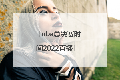 「nba总决赛时间2022直播」2022年NBA总决赛第五场直播
